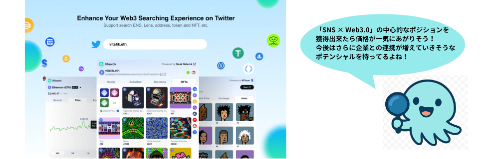 仮想通貨MASK（マスクネットワーク）の将来性は？イーロンマスクや急騰・暴落を解説