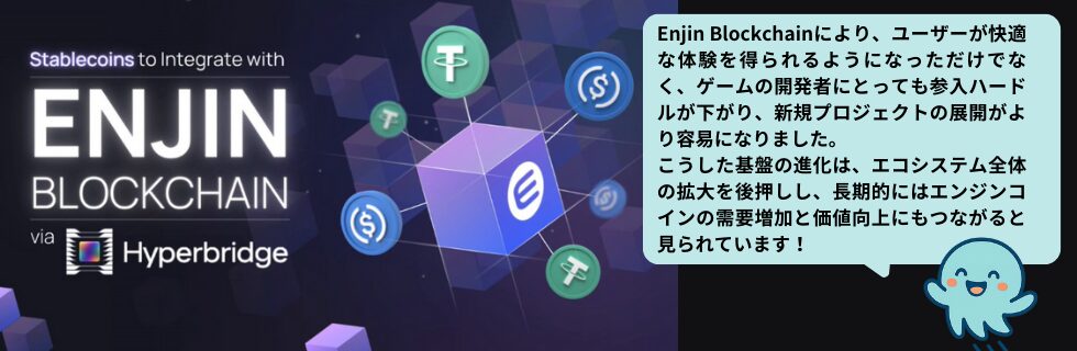 エンジンコイン(ENJ)は終わった・オワコン?将来性がないのか徹底解説