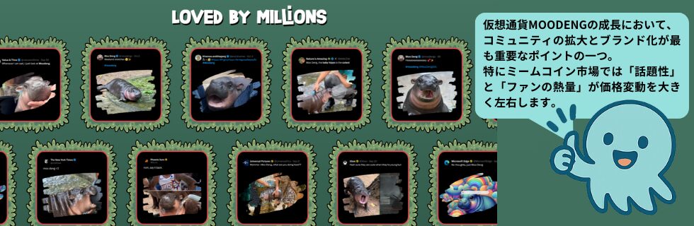 仮想通貨MOODENG(ムーデン)とは？将来性や買い方を徹底解説