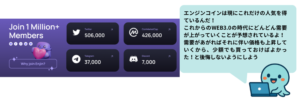 エンジンコイン(ENJ)は終わった・オワコン?将来性がないのか徹底解説
