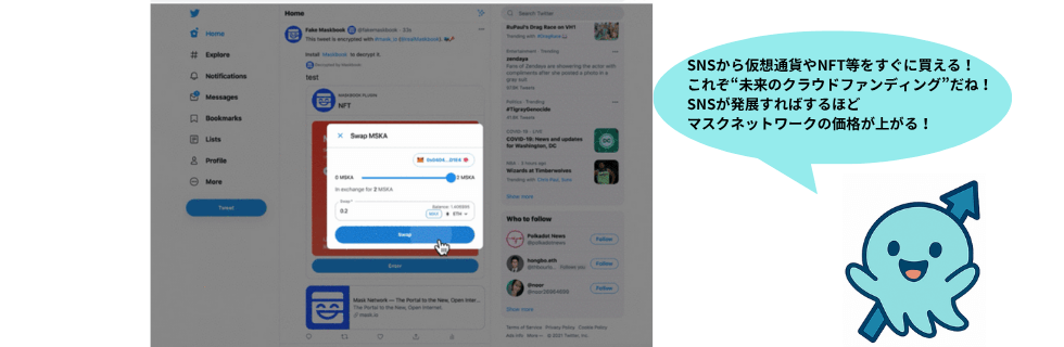 仮想通貨MASK（マスクネットワーク）の将来性は？イーロンマスクや急騰・暴落を解説