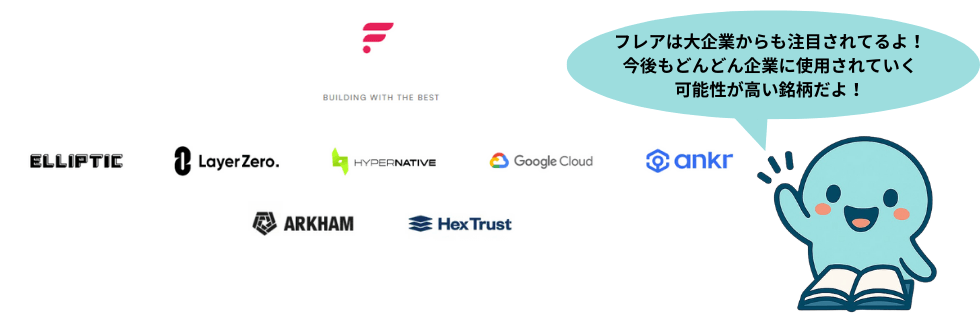 仮想通貨FLR（フレア）の将来性は？100円・1000円になる？下落理由を解説