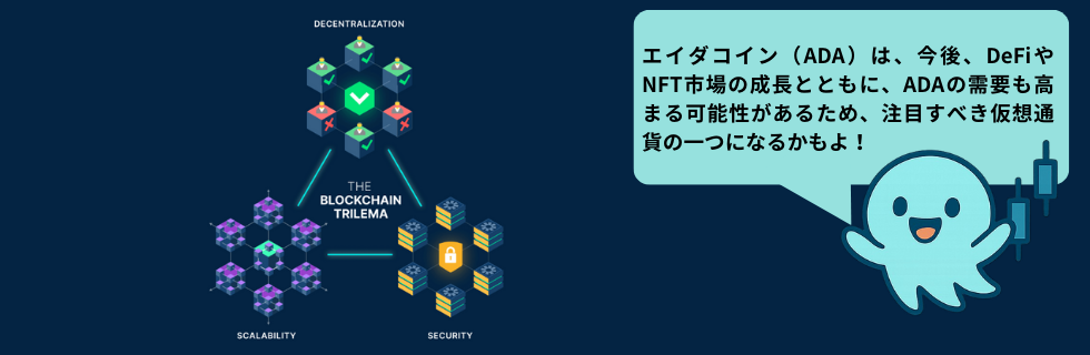 仮想通貨ADA(カルダノ/エイダコイン)の将来性は？億り人を目指せるのか徹底解説