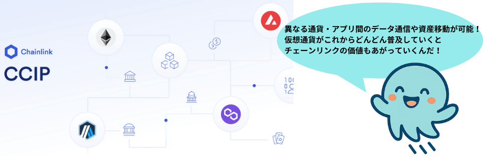 仮想通貨チェーンリンク（LINK）はオワコン？10年後の将来性について徹底解説