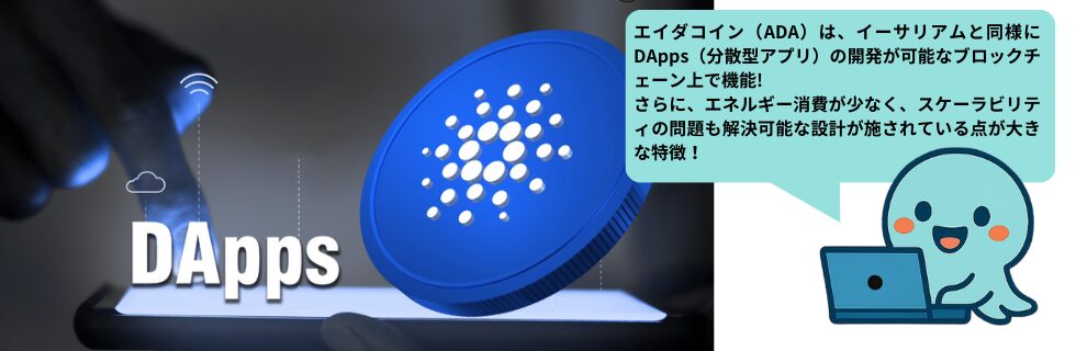 仮想通貨ADA(カルダノ/エイダコイン)の将来性は？億り人を目指せるのか徹底解説