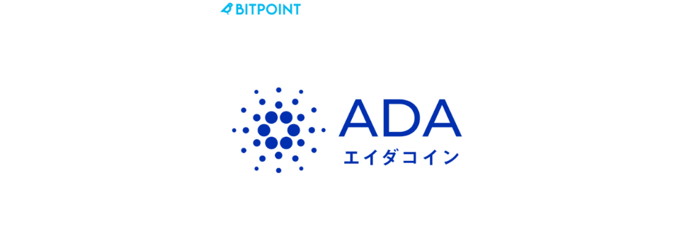 仮想通貨ADA(カルダノ/エイダコイン)の将来性は？億り人を目指せるのか徹底解説