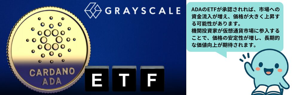仮想通貨ADA(カルダノ/エイダコイン)の将来性は？億り人を目指せるのか徹底解説