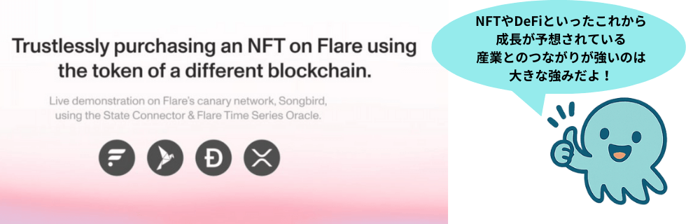 仮想通貨FLR（フレア）の将来性は？100円・1000円になる？下落理由を解説