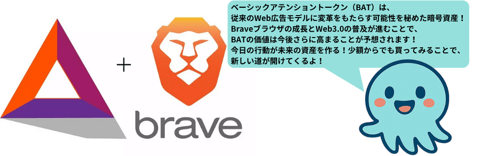 仮想通貨BAT（ベーシックアテンショントークン）はオワコン？10年後は爆上げか解説