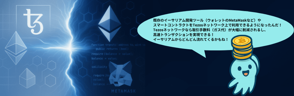 仮想通貨テゾス（Tezos/XTZ）は将来性ない？爆上げや10年後について解説