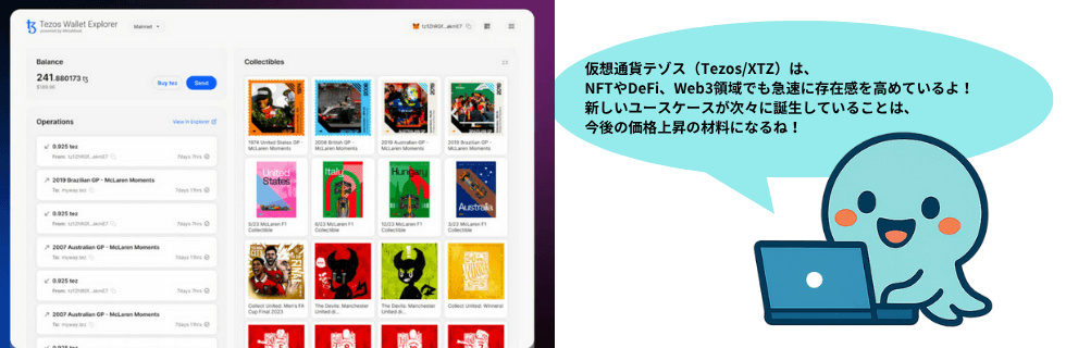 仮想通貨テゾス（Tezos/XTZ）は将来性ない？爆上げや10年後について解説