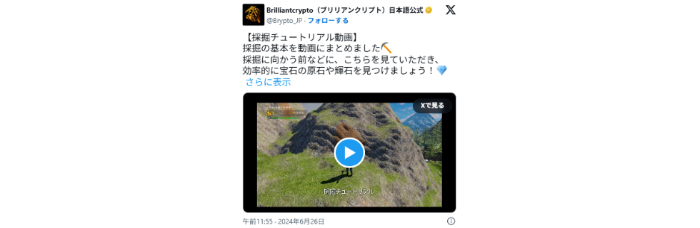 ブリリアンクリプトトークン（BRIL）は買うべき？評判や暴落・将来性を徹底解説