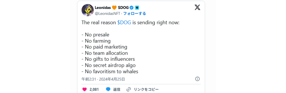 仮想通貨Dog (ドッグ)とは？買い方や将来性・今後の見通しについて解説