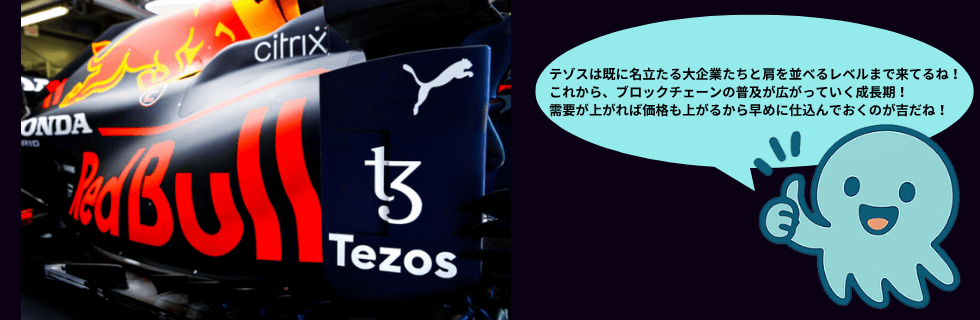 仮想通貨テゾス（Tezos/XTZ）は将来性ない？爆上げや10年後について解説