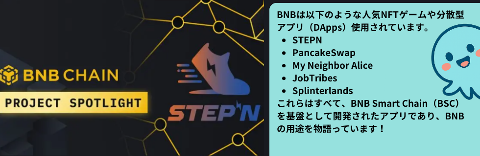 仮想通貨BNB(ビルドアンドビルド)とは？将来性やオワコンなのか徹底解説