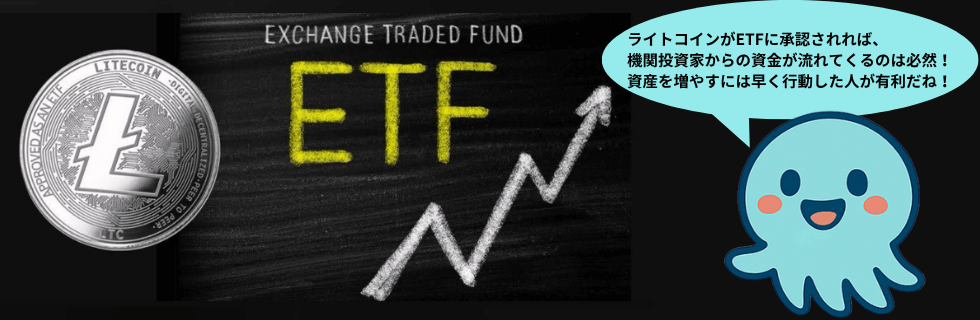 ライトコインは将来性ない?オワコン?10年後に100万円になる?上場廃止を解説