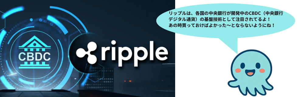 リップル（XRP）のガチホはいつまで？100万円になる可能性について解説