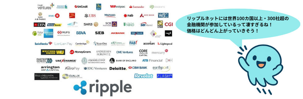 リップル（XRP）のガチホはいつまで？100万円になる可能性について解説