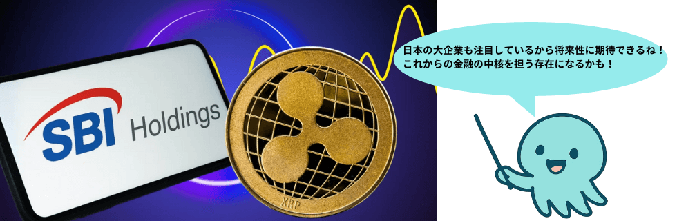 リップル（XRP）のガチホはいつまで？100万円になる可能性について解説