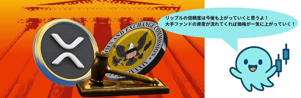 リップル（XRP）のガチホはいつまで？100万円になる可能性について解説