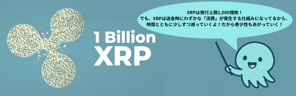 リップル（XRP）のガチホはいつまで？100万円になる可能性について解説
