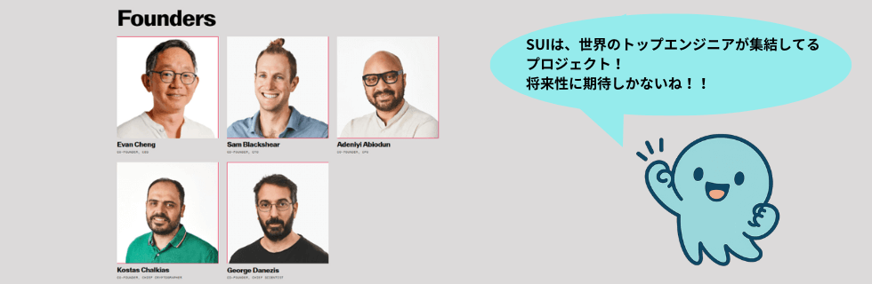 仮想通貨SUI(スイ)の将来性は？どこで買える？Bybitでの買い方を徹底解説