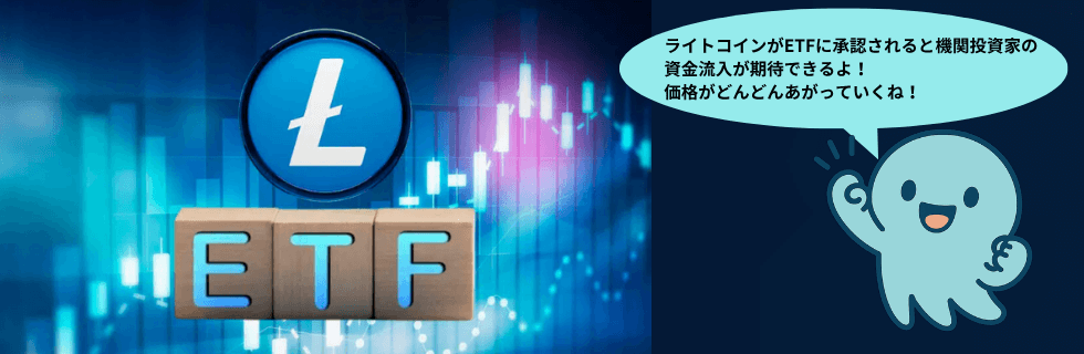 ライトコインは将来性ない?オワコン?10年後に100万円になる?上場廃止を解説