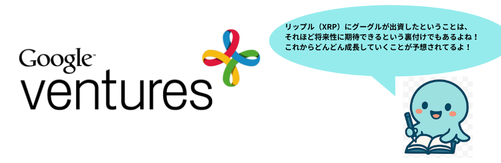 リップル(XRP)からグーグルは撤退した?1000円になる可能性を徹底解説