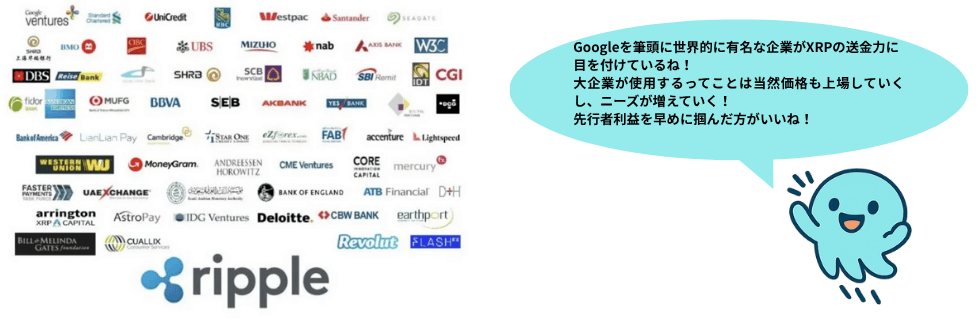 リップル(XRP)からグーグルは撤退した?1000円になる可能性を徹底解説
