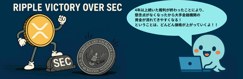 リップル(XRP)からグーグルは撤退した?1000円になる可能性を徹底解説