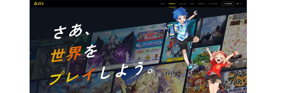 【終わった？】仮想通貨DEP（ディープコイン）の将来性は？怪しい？下落理由を解説