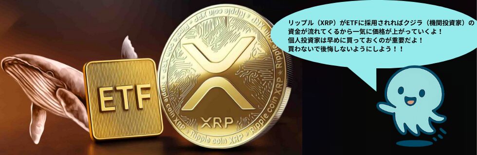 リップル(XRP)からグーグルは撤退した?1000円になる可能性を徹底解説
