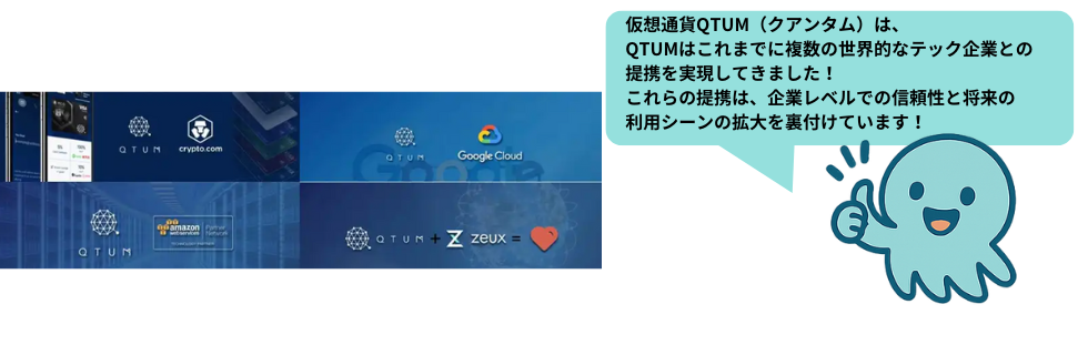 仮想通貨QTUM(クアンタム)とは？将来性は？オワコンか爆上げ・高騰するか解説