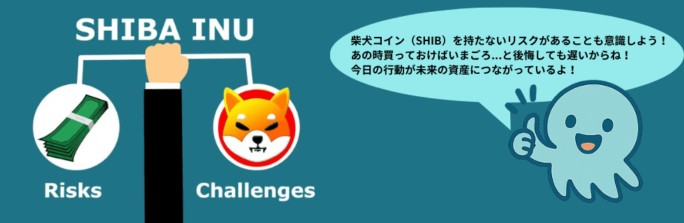 【もう遅い?】柴犬コイン(SHIB)で億り人になれる?1円になる可能性を解説