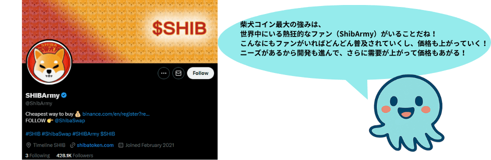 【もう遅い?】柴犬コイン(SHIB)で億り人になれる?1円になる可能性を解説
