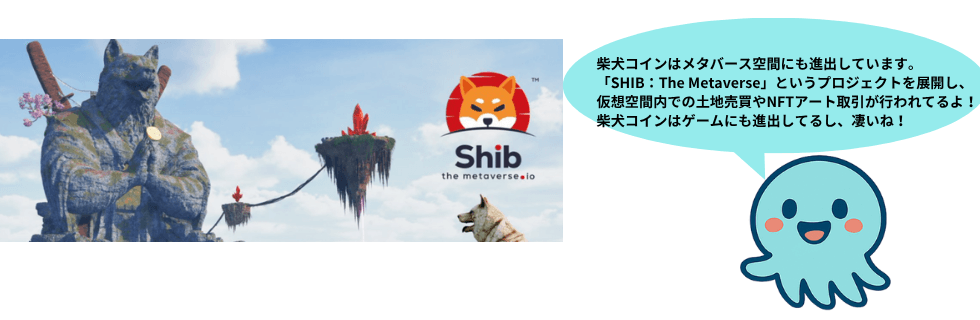 【もう遅い?】柴犬コイン(SHIB)で億り人になれる?1円になる可能性を解説