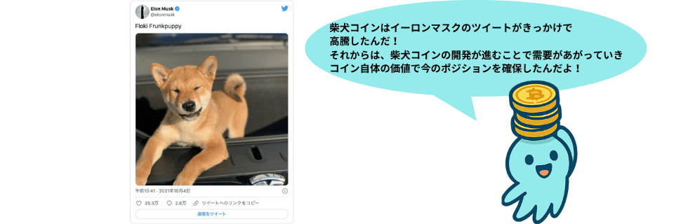 【もう遅い?】柴犬コイン(SHIB)で億り人になれる?1円になる可能性を解説