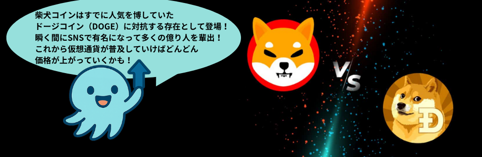 【もう遅い?】柴犬コイン(SHIB)で億り人になれる?1円になる可能性を解説
