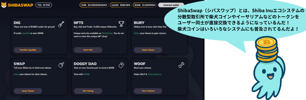 【もう遅い?】柴犬コイン(SHIB)で億り人になれる?1円になる可能性を解説