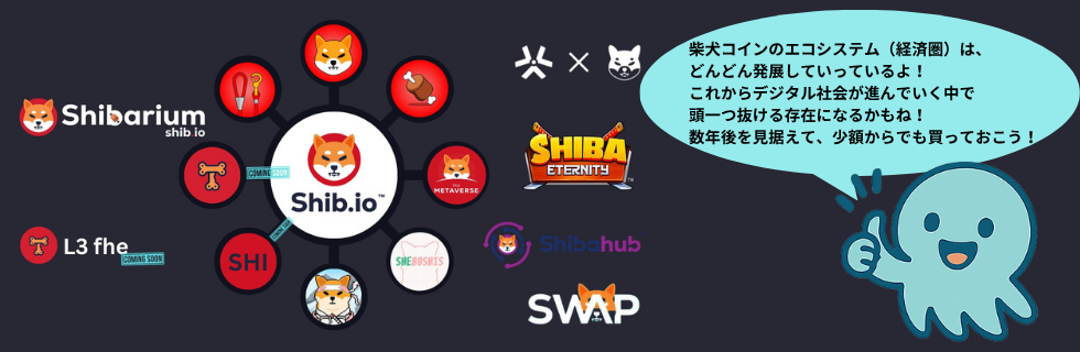 【もう遅い?】柴犬コイン(SHIB)で億り人になれる?1円になる可能性を解説