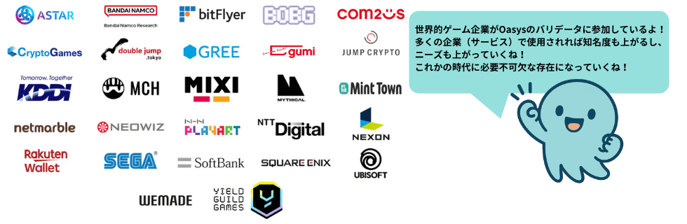 仮想通貨Oasys(オアシス)の将来性は？オワコン？将来価格や買い方を徹底解説