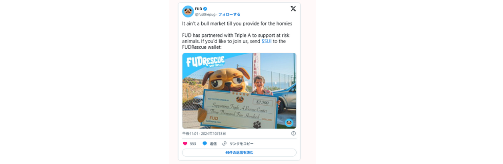 仮想通貨FUD(Fud the Pug)とは?買い方や将来性・今後について解説