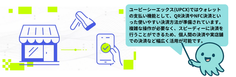 【怪しい？】仮想通貨UPCX（UPC）とは？将来性や買い方・上がるのか解説