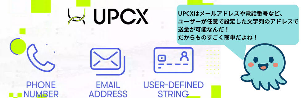 【怪しい？】仮想通貨UPCX（UPC）とは？将来性や買い方・上がるのか解説