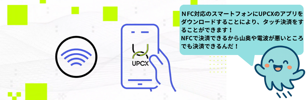 【怪しい？】仮想通貨UPCX（UPC）とは？将来性や買い方・上がるのか解説