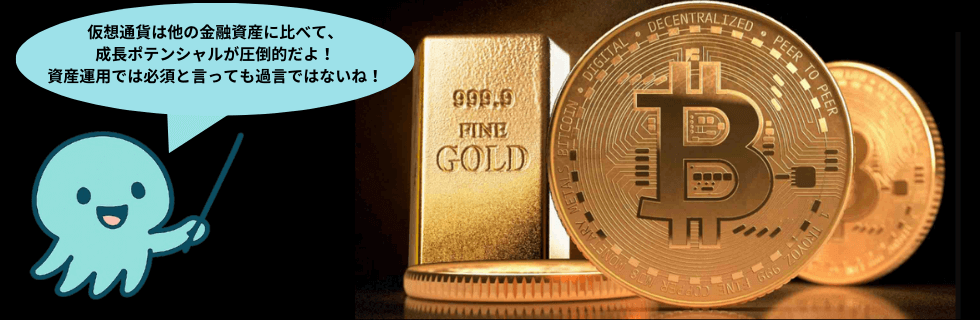 仮想通貨はやめとけ？危険すぎる？人生終わったや借金地獄になる理由を徹底解説