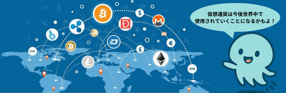 仮想通貨はやめとけ？危険すぎる？人生終わったや借金地獄になる理由を徹底解説