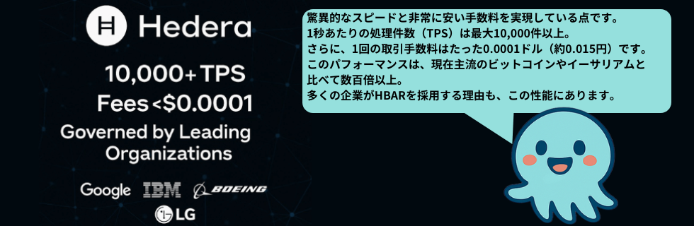 仮想通貨ヘデラ（HBAR/ヘデラハッシュグラフ）とは？将来性や買い方を徹底解説