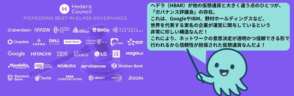 仮想通貨ヘデラ（HBAR/ヘデラハッシュグラフ）とは？将来性や買い方を徹底解説