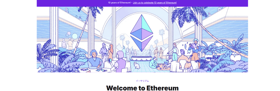 イーサリアムはオワコンで暴落？10年後の価格が1000万円になる理由を解説